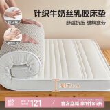 九洲鹿床垫床褥泰国乳胶床垫子0.9x2米单人学生宿舍加厚榻榻米床垫褥子