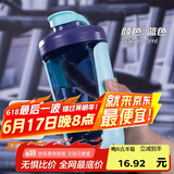 贝瑟斯摇摇杯运动健身水杯蛋白粉搅拌杯奶昔杯子代餐杯瑶瑶杯680ML蓝色