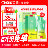 姿美堂（SIMEITOL）小仙畅果蔬酵素饮白芸豆阻断嗨吃酵素饮益生元搭档 3+3 组合装