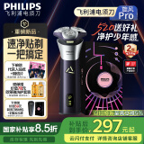 飞利浦（PHILIPS）【周杰伦同款】电动剃须刀旋风PRO刮胡刀 风驰切剃6D浮动刀头 生日礼物 520送男友送老公 国家补贴