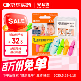 安耳悠 隔音耳塞 德国原装进口防噪音睡觉超强隔音睡眠耳塞 炫彩color