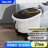 泰昌（Taicn）足浴盆加热全自动按摩恒温泡脚盆洗脚盆足疗盆转盘式加热按摩神器送长辈节日礼物TC-Z5211