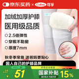 可孚 医用护膝羊绒羊毛冬季保暖老寒腿防寒关节半月板加绒加厚XXL