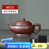 古悦堂 宜兴原矿紫砂壶纯全手工老紫泥紫砂泡茶壶扁腹壶功夫茶具套装 刻绘款 230ml