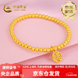 中国黄金足金黄金手链福牌转运珠金珠手串送女友老婆情人节礼物复购补贴 【古法福牌】约2.95克 (京仓速达)