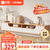 舒歌电视柜实木落地茶几组合 简约小户型客厅抽屉电视机组合柜 1.2米 白色 电视柜