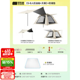 探险者（TAN XIAN ZHE）帐篷户外露营防雨过夜全自动速开便捷天幕二合一防晒沙滩野营装备 【5-8人奶油咖+天幕】+防潮垫
