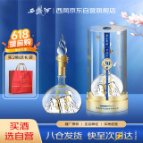 西凤酒 华山论剑30年 55度 500ml 单瓶装 凤香型白酒