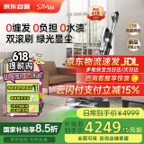 莱克【母亲节礼物】洗地机天狼星S7Max多功能吸尘器家用除螨吸扫洗拖一体自动清洗