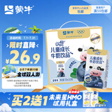 蒙牛（MENGNIU）未来星儿童牛奶蓝莓味125ml*20盒生牛乳学生早餐奶清甜亲和好吸收