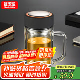 GIANXI高硼硅玻璃杯双层带把手办公水杯耐高温过滤泡茶杯节日礼物