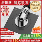 老铜匠全密封全铜方形洗衣机专用地漏防臭防溢水