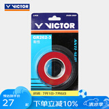 VICTOR威克多 羽毛球拍手胶 吸汗防滑羽毛球拍外握把胶3条装 GR262-3 D（红色）