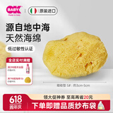 OKBABY天然海绵婴儿洗澡海绵宝宝洗澡沐浴球儿童成人洗脸搓澡蜂窝海绵 精选S级细幼型5#【新生儿洗澡】