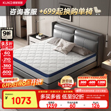 顾家家居（KUKA）弹簧椰棕硬床垫0001G梦想垫青少年老人床垫1.8X2m【京仓闪发】