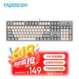 雷柏（Rapoo） V500PRO米灰升级款 104键有线背光机械键盘 PBT双色键帽电脑办公游戏全键无冲可编程键盘 茶轴