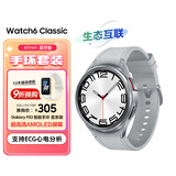 三星 Samsung Watch6 Classic 蓝牙智能手表/运动手表/电话手表 47mm 星系银 男女表[主机+手环]