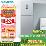 西门子（SIEMENS）306升风冷无霜三门家用冰箱 家电国家补贴以旧换新 三开门 大容量 锁水保鲜 双效过滤 KG32HA26EC