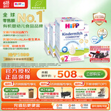喜宝（HiPP）德国珍宝版益生菌 高钙儿童学龄前奶粉2+段（2-8岁）600g*4盒/箱
