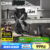 骁骑X5电竞房人体工学椅游戏电脑椅家用办公学生电竞椅久坐必备