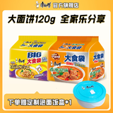 康师傅泡面方便面 大食袋大面饼五连包 泡面袋装整箱装 速食品夜宵 【共10袋1200g】肥牛+香辣+饭盒