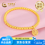 中国黄金足金黄金手链福牌转运珠金珠手串送女友老婆生日礼物复购补贴 【光面福牌】约2.95克 (京仓速达)