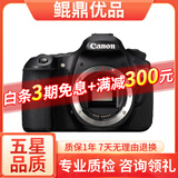佳能/CANON  80D 60D 70D 77D 50D 90D 半画幅 二手单反相机 佳能60D单机 95新