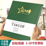 佳茉 相册本军旅纪念册纪念品相册军训影集留言册退伍老兵礼品可放1-10寸任意照片书战友情