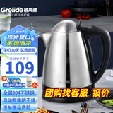 格来德 （Grelide）烧水壶酒店宾馆电热水壶304不锈钢电水壶小型热水壶家用煮水壶开水壶自动断电防干烧煲水壶泡茶壶 1.8L -118S全钢-304不锈钢