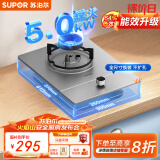 苏泊尔（SUPOR）燃气灶煤气灶具单眼[家电国家补贴至高20%]5.0KW大火力嵌入式可调节底盘合金可拆炉头 天然气DSD12