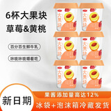 三元大果块草莓黄桃风味发酵乳 低温酸奶 260g*6杯 源头直发包邮