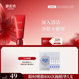 御泥坊 江南烟雨轻透净颜洁面乳 洗面奶100ml  清洁不紧绷 氨基酸洁面