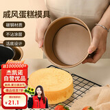 杰凯诺 烘焙工具 戚风蛋糕活底蛋糕模  小金色活底6寸蛋糕模具