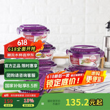 乐扣乐扣（LOCK&LOCK）耐热玻璃保鲜盒微波炉饭盒上班族学生便当盒带气孔餐盒紫色六件套
