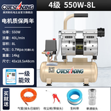 奥突斯无油低音空压机小型充气泵220V便携家用吹尘家装木工打钉喷漆气泵 4级轻音经典款550W-8L【无刷】