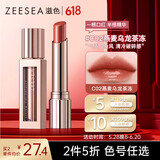 ZEESEA滋色水嘟嘟精华口红镜面裸色唇膏滋润淡纹显白唇蜜#02 生日礼物女