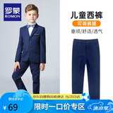 罗蒙男童西裤儿童春秋季长裤主持人钢琴演出西装裤子 藏青色西裤 140