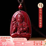慈灵阁朱砂本命佛吊坠蛇年本命年大势至菩萨属马护身符十二生肖挂件礼物