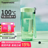 特百惠（Tupperware）莹彩430ML塑料杯 男女学生夏季运动水杯子大容量520送礼物 薄荷绿