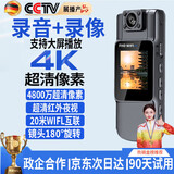 天际流【德国4k】高清会议记录仪DV摄像机摄像头高清1920p监控户外随身便携式录像机穿戴背夹式录像神器 实时大屏播放+手机WIFI互联+德国4k超清 德国4k超清+64GB内存卡版