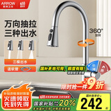 箭牌304不锈钢水槽冷热水龙头可旋转抽拉龙头厨房抽拉式龙头