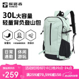 探路者（TOREAD）登山包背包户外旅行背包30L登山双肩包防泼水透气徒步书包 青木绿