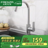 法恩莎（FAENZA）厨房水龙头洗菜盆冷热菜盆304不锈钢可旋转水槽龙头家用水龙头