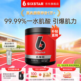 六星（SIXSTAR） 肌肉科技锌镁肌酸高纯度-水肌酸粉运动健身增肌提升耐力爆发力 原味肌酸100g【纯度高达99.9%】
