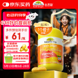 佳思敏（Nature's Way）儿童VC维生素C加锌软糖 维C 60粒 澳洲进口 澳萃维 2岁以上