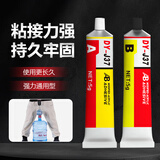 德益AB胶水强力粘合剂机械家具灯饰玩具陶瓷焊接胶工艺品修补木板胶水 强力AB胶10g（体验装）