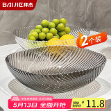 拜杰水果盘零食盘客厅家用干果盘托盘糖果坚果盘透明灰透明混色两件套