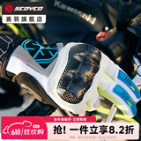 赛羽（SCOYCO）摩托车骑行春夏透气手套机车全指手套防摔防护春夏骑士赛车男女 MC122【白色】夏季透气碳纤护壳 L