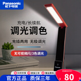 松下（Panasonic） led护眼充电台灯致稳大学生书桌宿舍学习小台风灯儿童阅读床头灯 致稳充插两用台灯黑色+充电插头