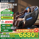 奥克斯（AUX）按摩椅家用2025零重力太空舱揉捏全身颈椎腰部腿部手部高端电动智能按摩仪器躺椅送老人母亲节礼物 【百万模具科技版】小腿肚滚揉+气囊空气悬挂机芯+黑